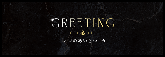 sp_banner_half_greeting